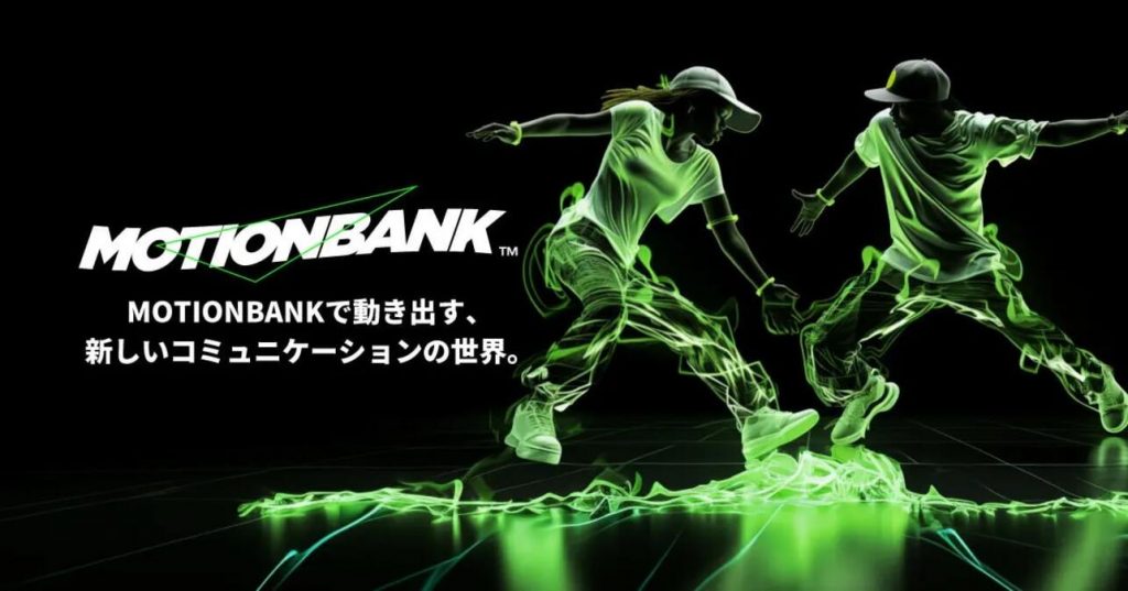 MOTIONBANK モーションバンク