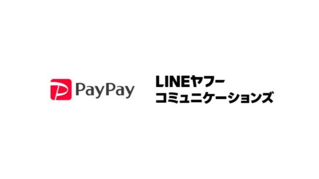 PayPay LINEヤフー