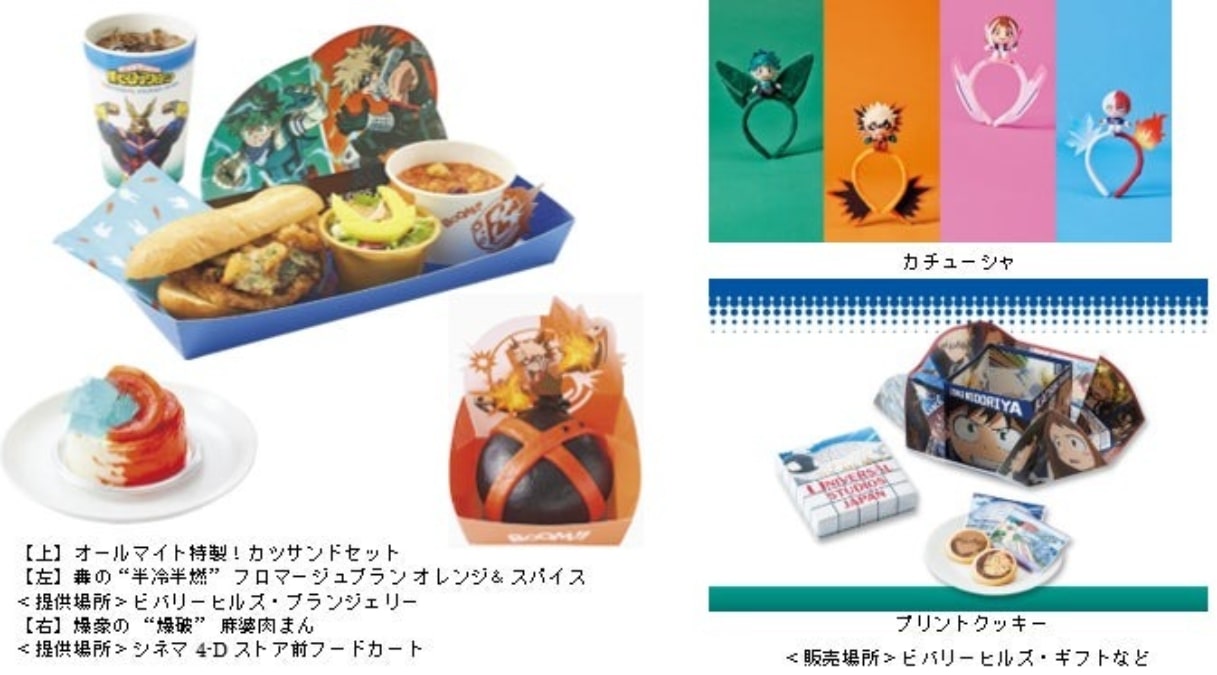 USJ、3月1日より開催「ユニバーサル・クールジャパン 2024」の