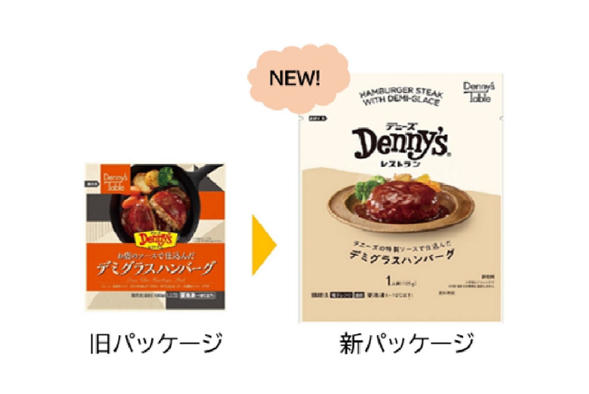 デニーズの食品ブランド「Denny's Table」から冷凍食品7品が新登場 3月
