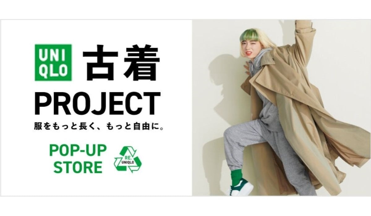 ユニクロ、東京・福岡の店舗で古着販売を開始 「UNIQLO古着