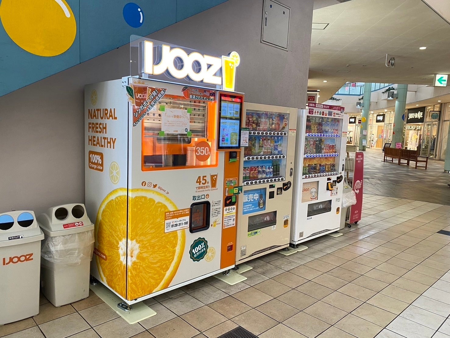 三重県鈴鹿市に初 生搾りオレンジジュース自販機IJOOZが「イオンタウン
