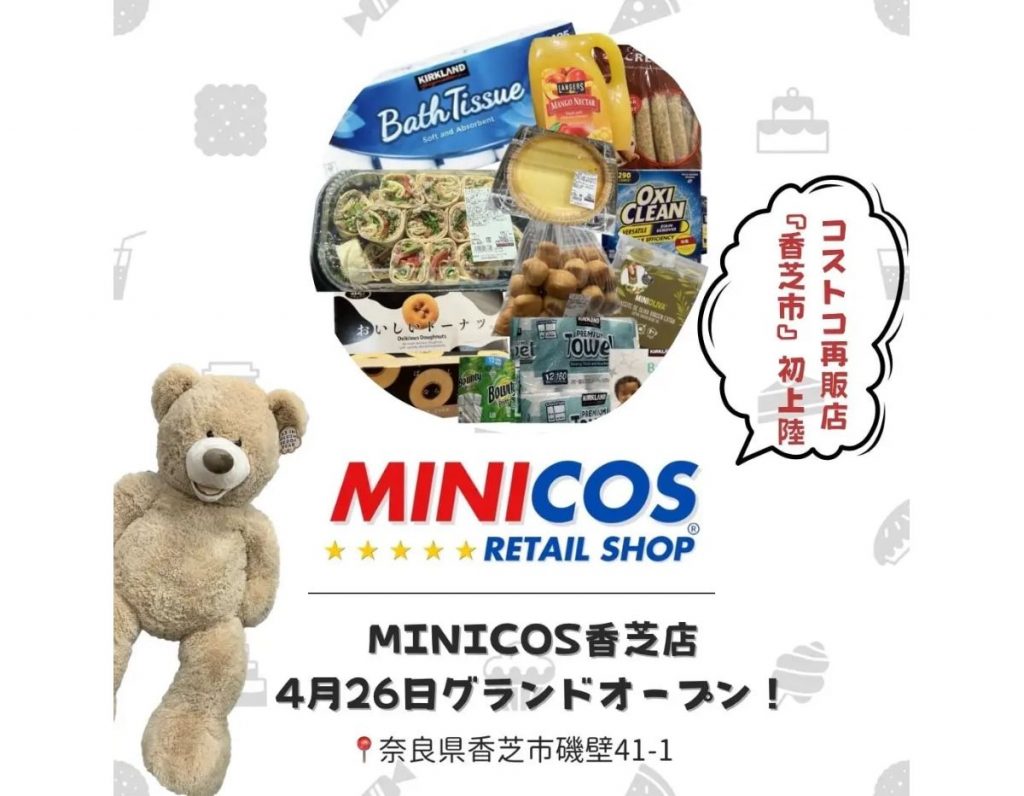 minicos ミニコス