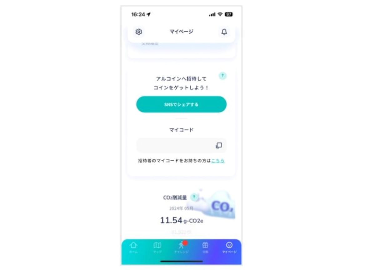スマホアプリ「アルコイン」が脱炭素量可視化機能をリリース 歩行によるCO2削減量をアプリ内で確認可能に | AMP[アンプ] -  人生の豊かさを生む瞬間を情報でつくりだす新世代向けビジネスメディア