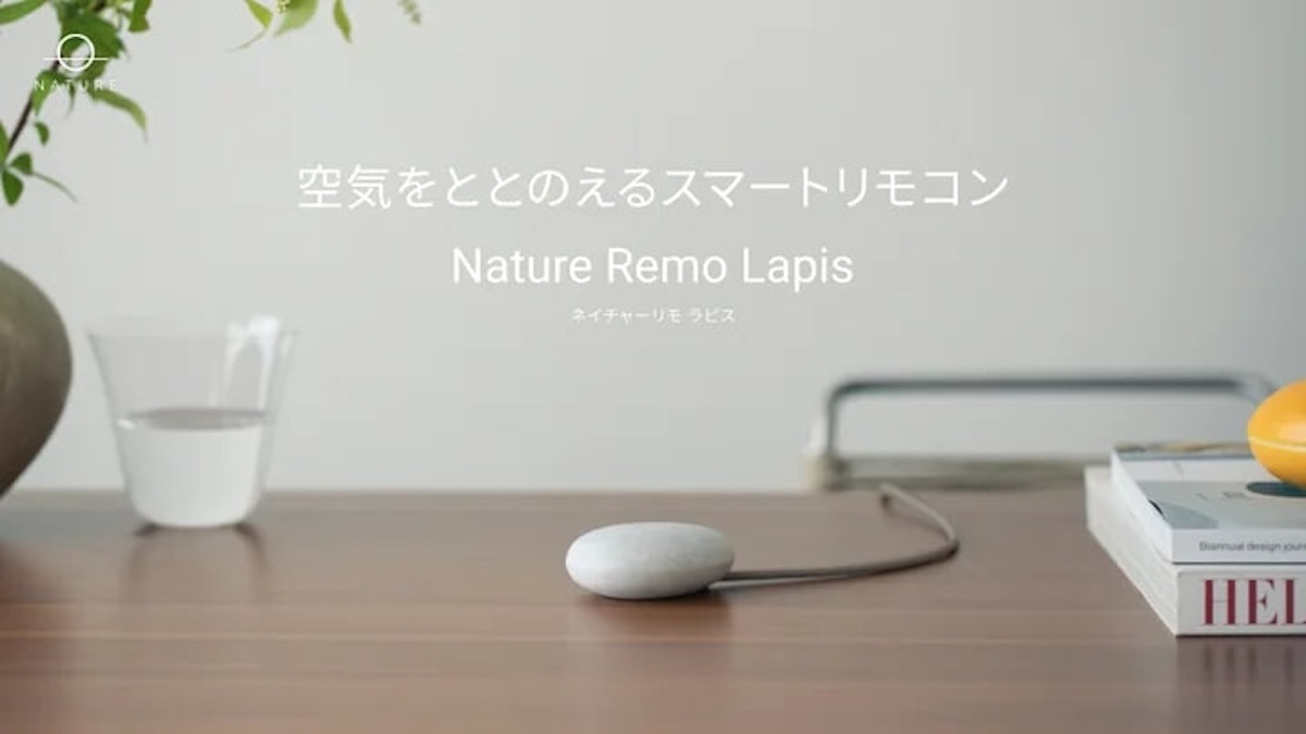節電機能を備えたスマートリモコン「Nature Remo Lapis」登場