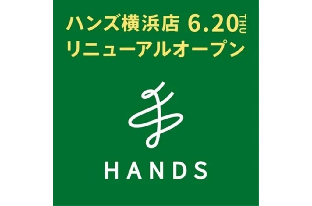 ハンズ hands