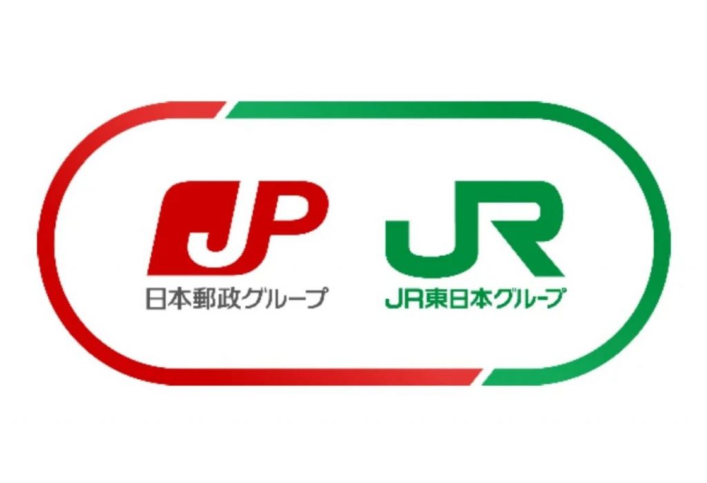 日本郵政　JR東日本