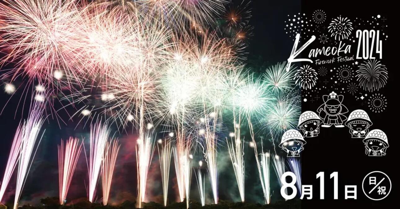 京都府亀岡市で8月11日開催の「亀岡平和祭保津川市民花火大会 京都府亀岡市で8月11日開催の「亀岡平和祭保津川市民花火大会