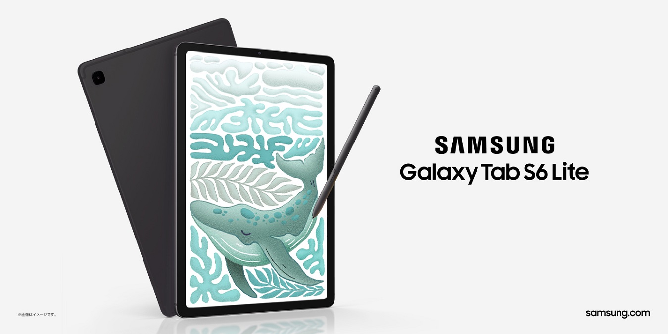 【早い者勝ち】Samsung Galaxy Tab S6 Lite タブレット サムスン、Sペン対応タブレット「Galaxy Tab S6 Lite（2024）」発売