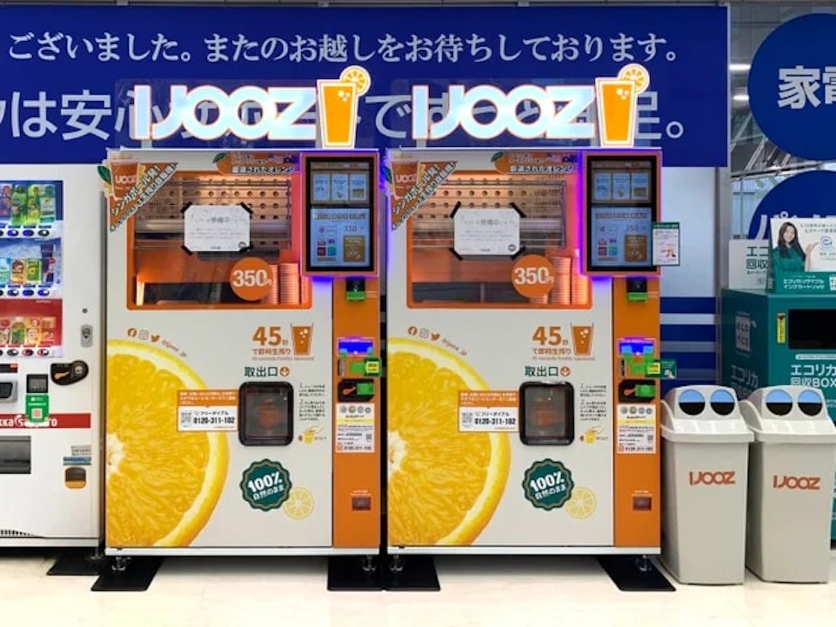 愛知県豊田市のエディオン 豊田本店に生搾りオレンジジュース自販機