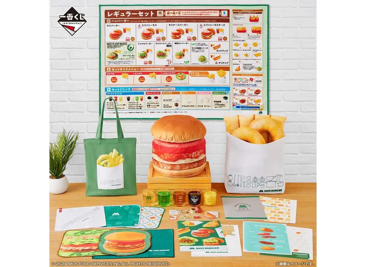 一番くじ モスバーガー セット売り 75449-355-