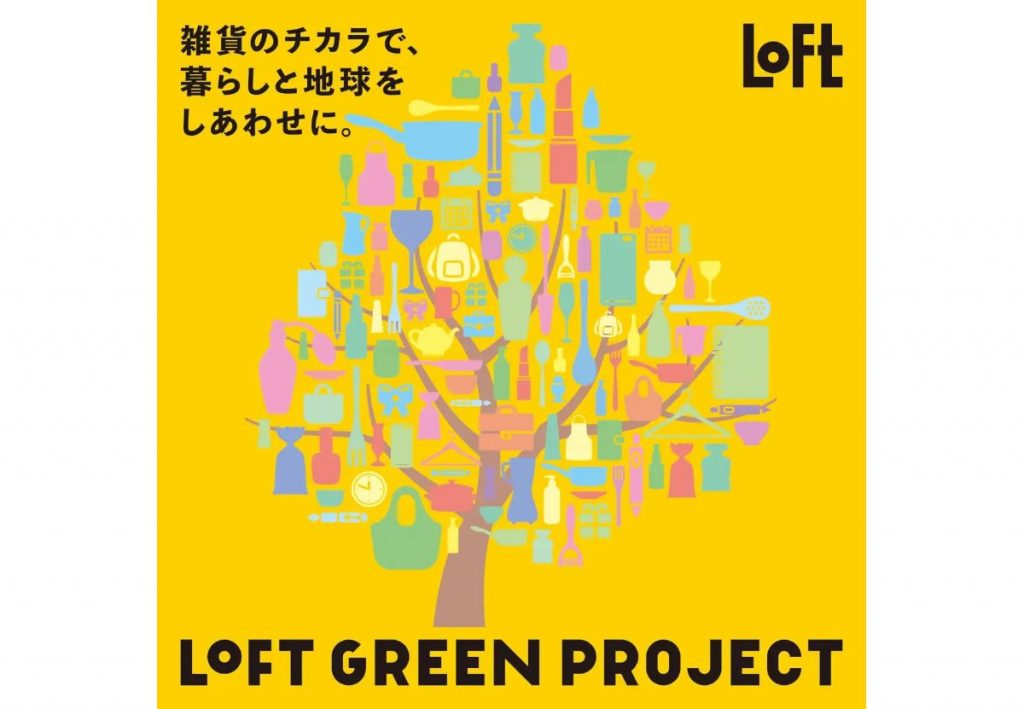 LOFT　ロフト