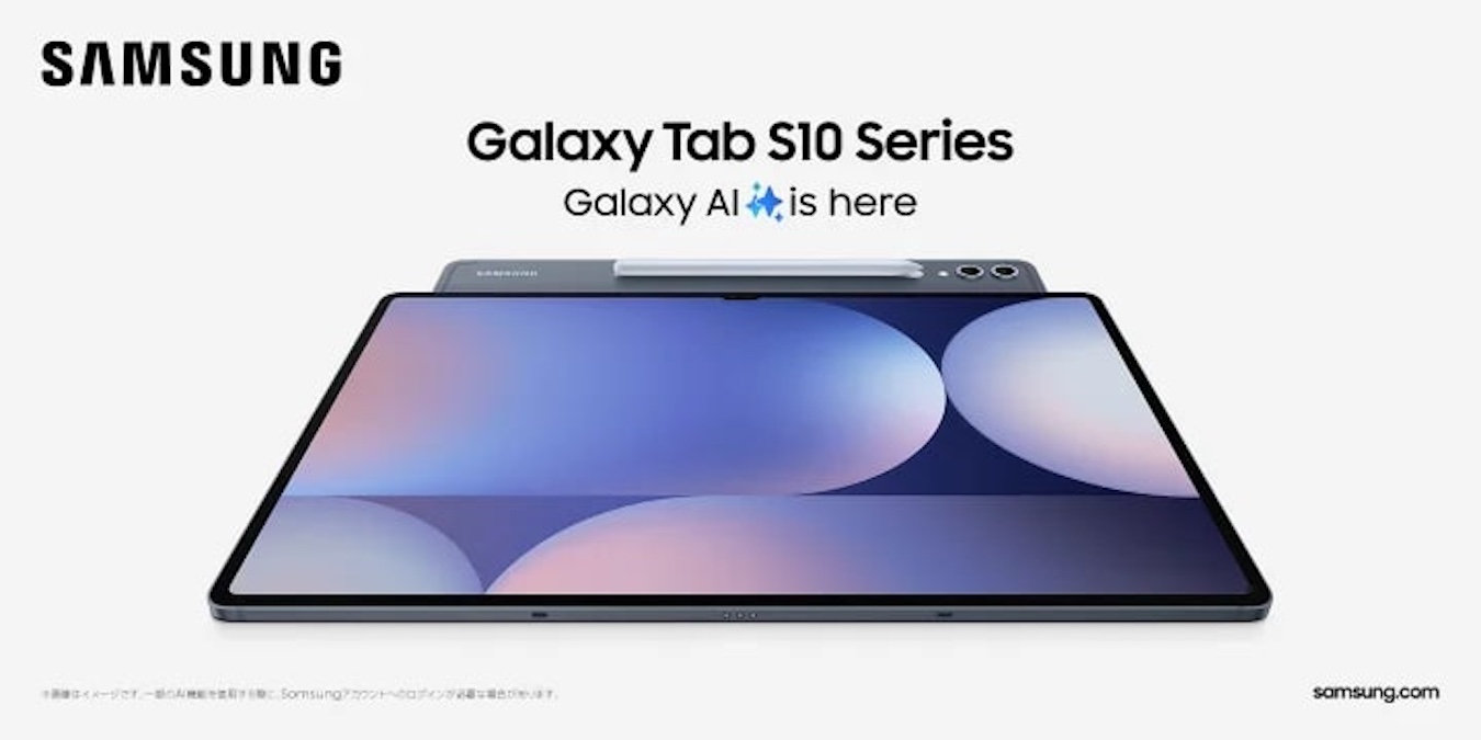 サムスン、最新AI対応タブレット「Galaxy Tab S10シリーズ」を10月3日