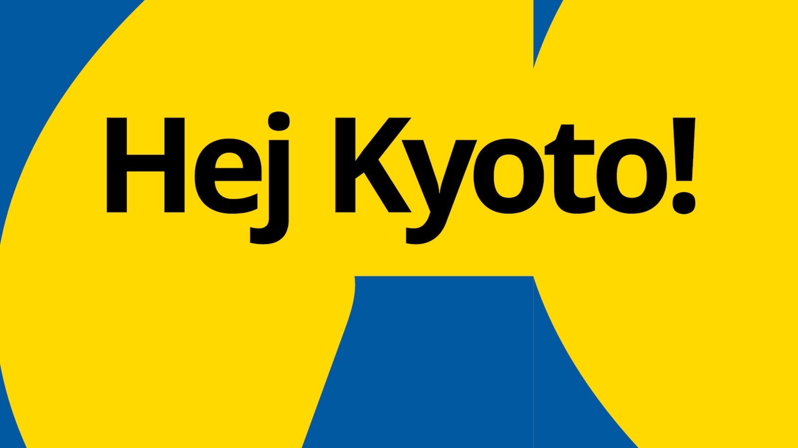 京都府に「IKEA京都」が11月12日よりオープン 開催中のポップアップ 京都府に「IKEA京都」が11月12日よりオープン 開催中のポップアップ