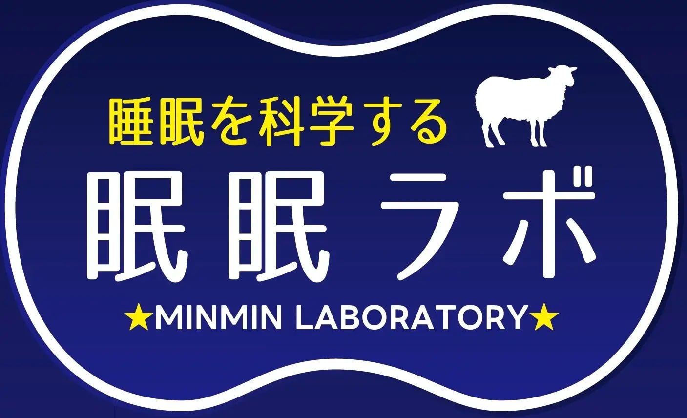 しまむら、「眠眠ラボ」のマットレスや枕などの寝具・パジャマを販売