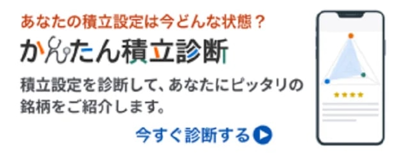 楽天証券、ロボアドバイザー「かんたん積立診断」を10月20日より提供開始 投資信託の積立設定を評価し適切な商品を提案 | AMP[アンプ] -  人生の豊かさを生む瞬間を情報でつくりだす新世代向けビジネスメディア