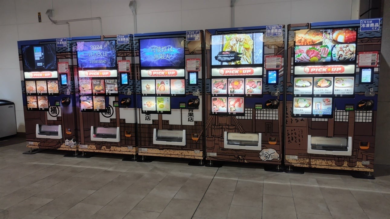 東京・竹ノ塚駅にサイネージ付次世代自販機「S:CUBE」を導入