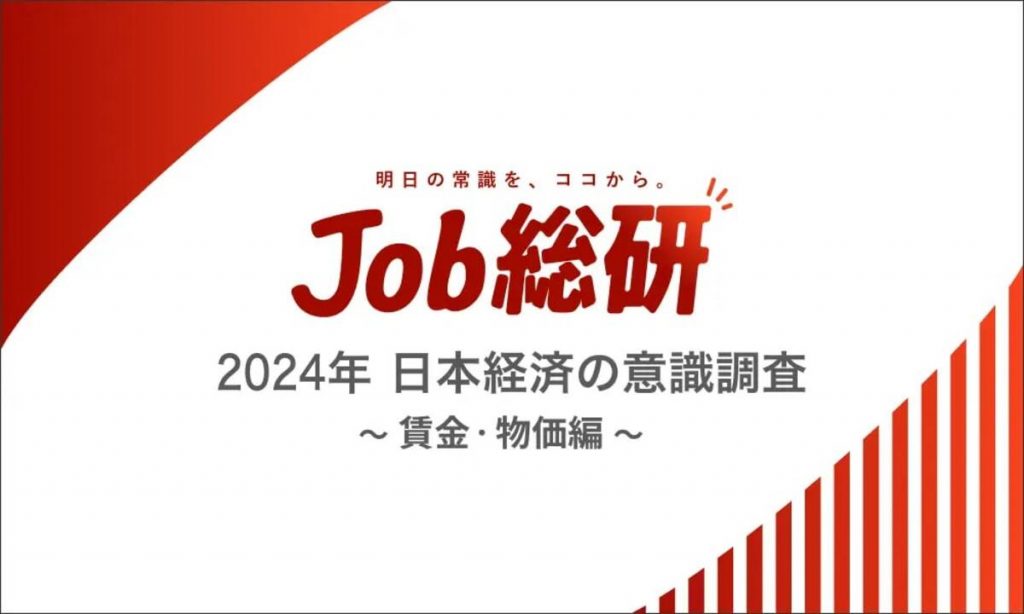 job総研