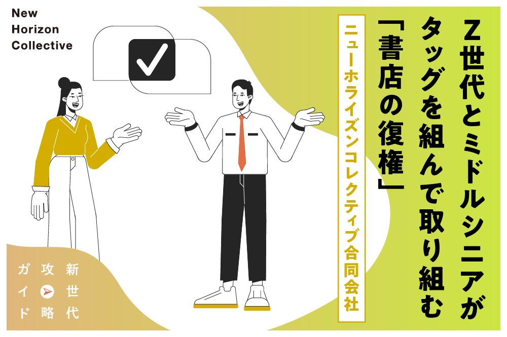 攻略ガイド_ニューホライズン