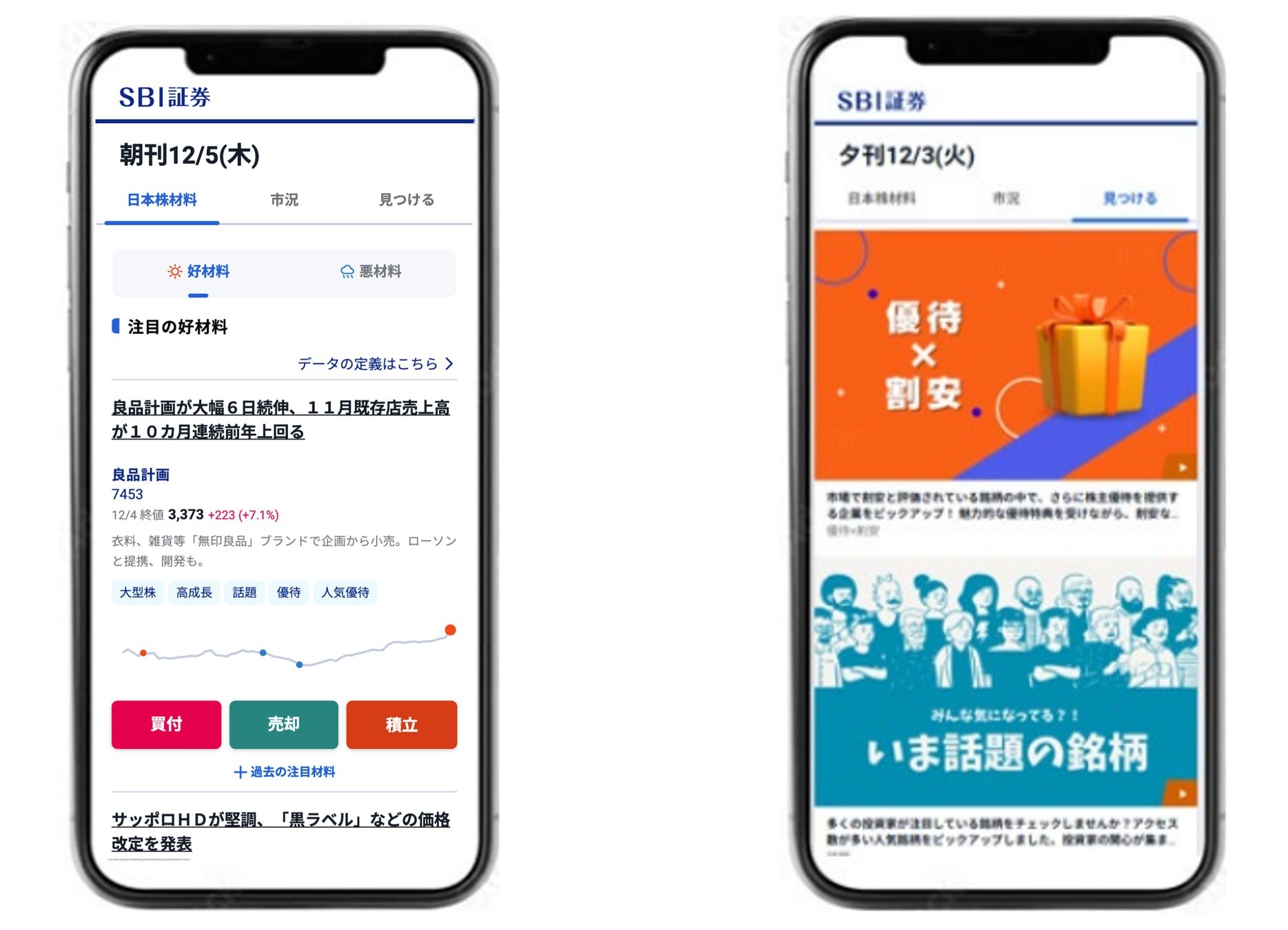 SBI証券とAlpacaTec、生成AI活用の「投資情報サービス」提供開始 日本株材料・市況・話題の銘柄などの情報を発信 | AMP[アンプ] -  人生の豊かさを生む瞬間を情報でつくりだす新世代向けビジネスメディア