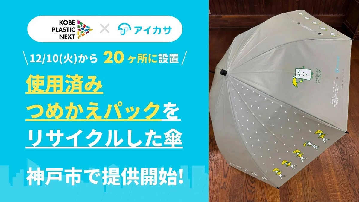 雨宿り傘をなくして新品未使用未開封品 雨宿り傘をなくしてアートフォリオ未開封品水野あつSooda神椿 雨宿り
