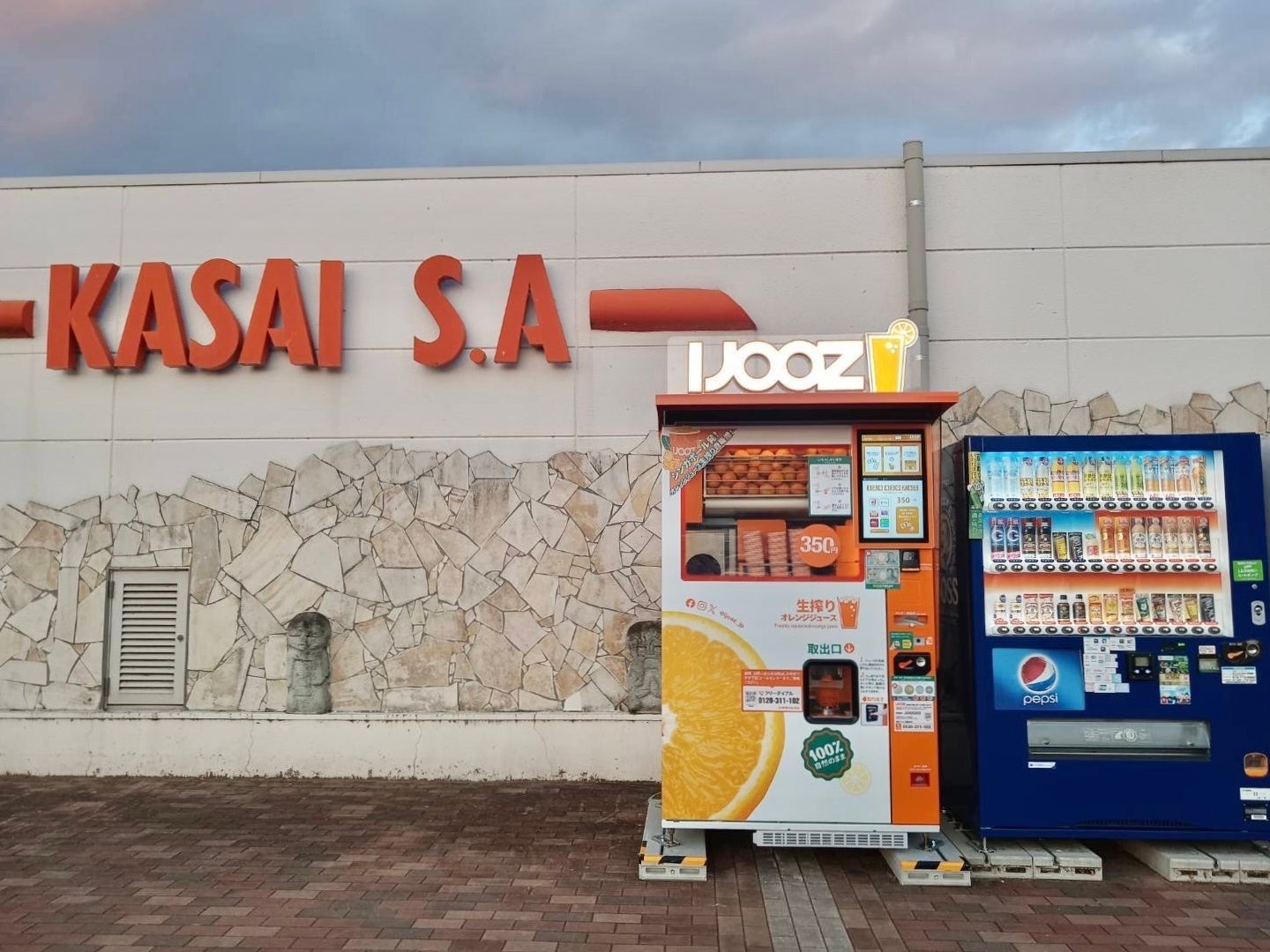 兵庫県加西市「中国自動車道 加西SA（上り線）」に生搾りオレンジ