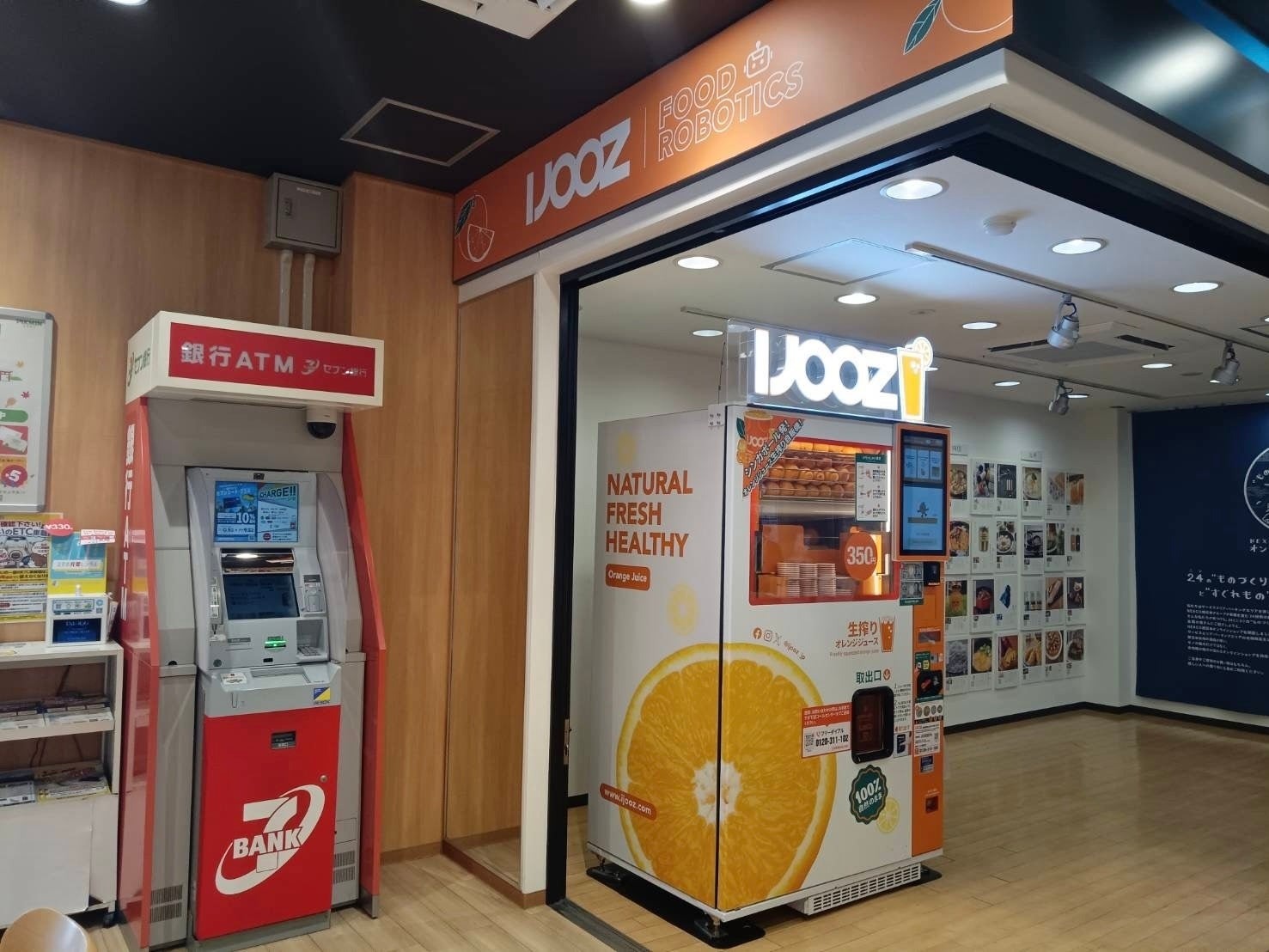 大阪府吹田市「名神高速道路 吹田SA（上り線）」に生搾りオレンジ