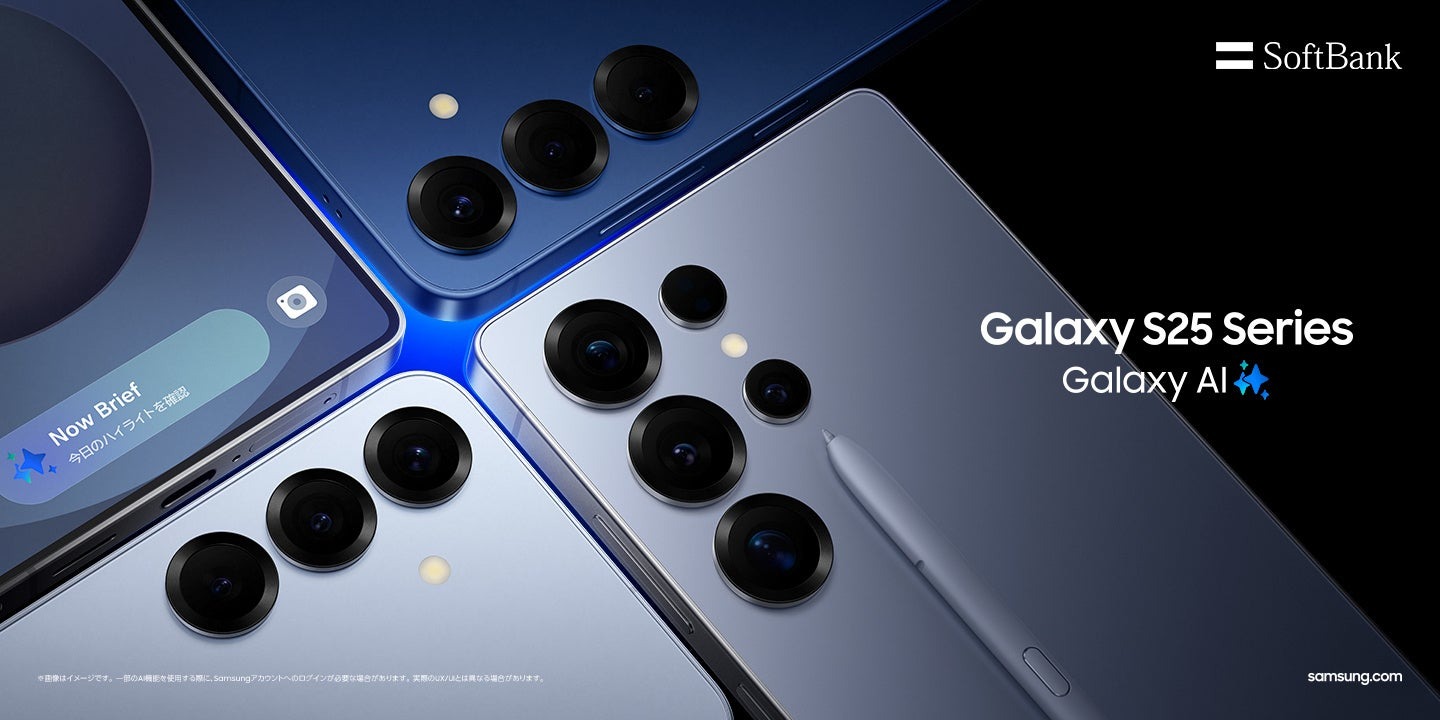 ソフトバンク、AI機能搭載「Samsung Galaxy S25／Ultra」を1月31