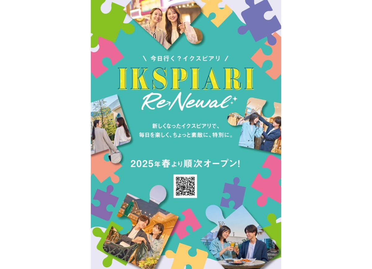 東京ディズニーリゾート内の商業施設「イクスピアリ」、2025年春に