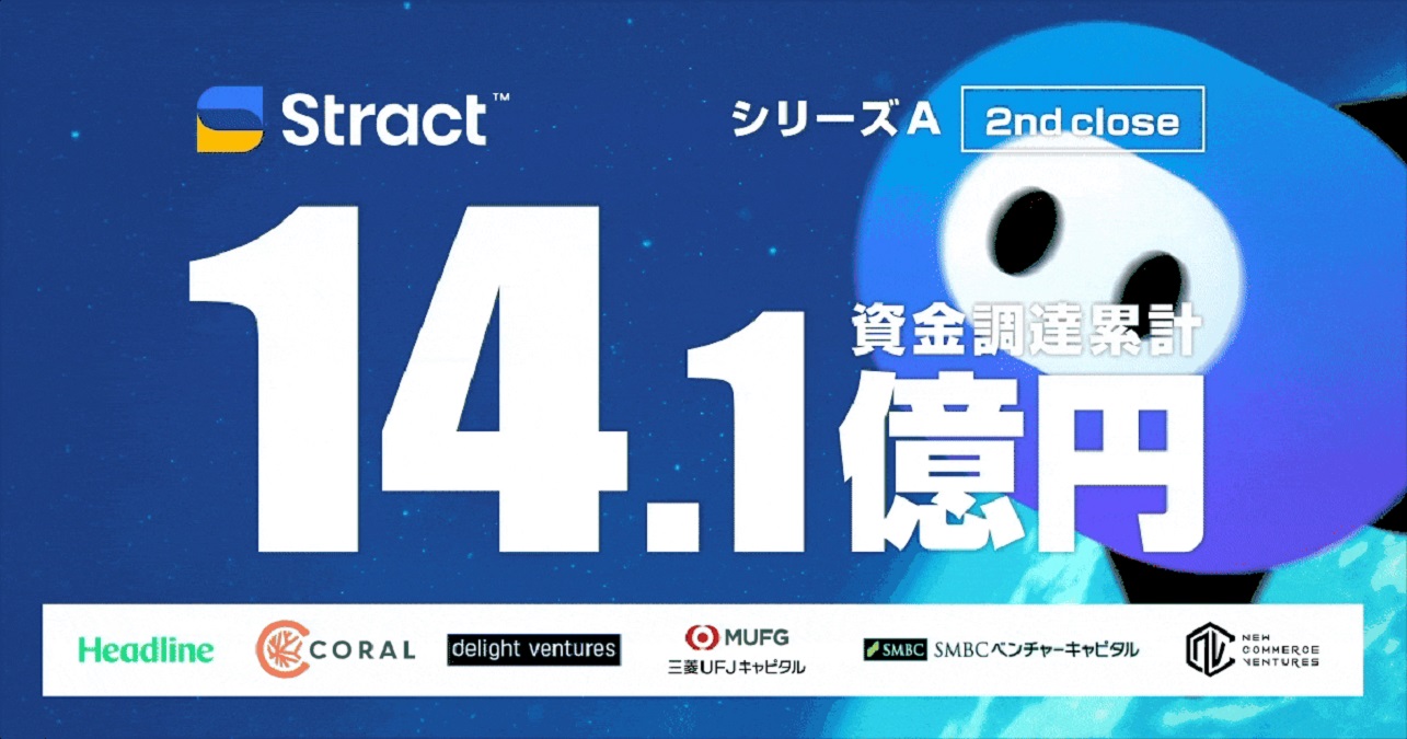 ショッピングアシストアプリ「PLUG」運営のSTRACT、シリーズA 2nd Closeの資金調達を実施 | AMP[アンプ] -  人生の豊かさを生む瞬間を情報でつくりだす新世代向けビジネスメディア
