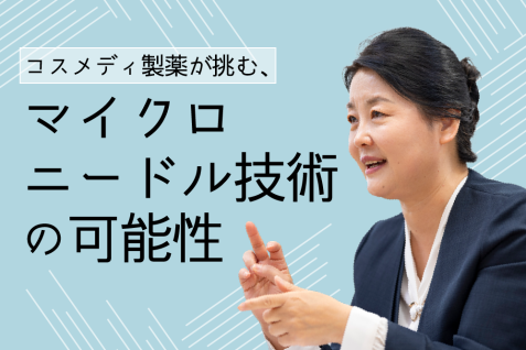 “貼る注射”技術で、医療課題に挑む。コスメディ製薬が追求する、マイクロニードルの可能性