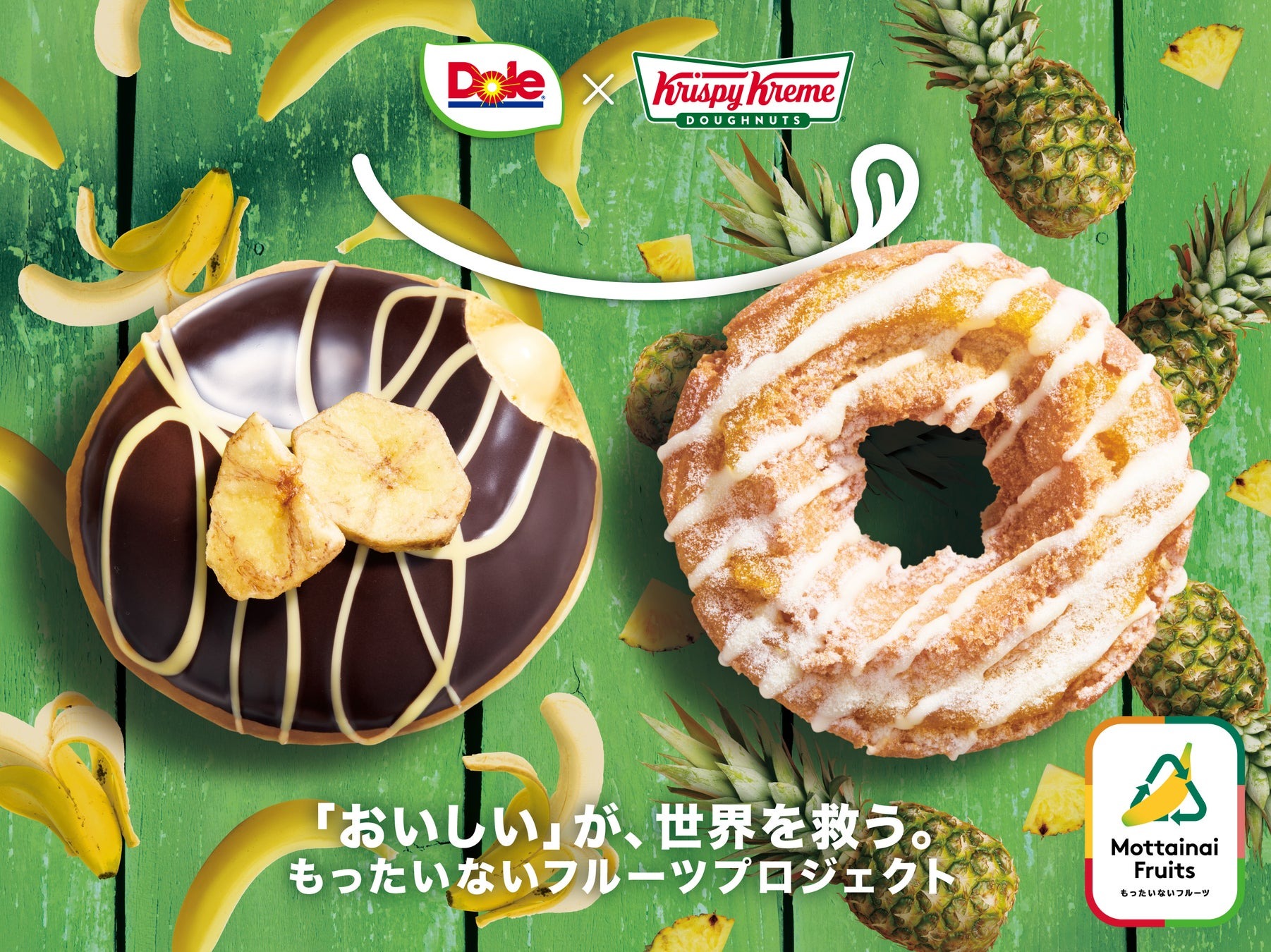 クリスピー・クリーム・ドーナツ、規格外フルーツを使用した