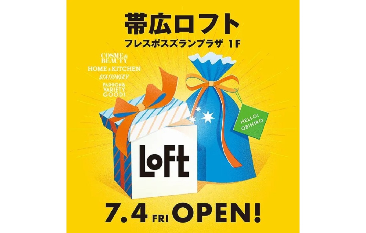 ロフト、北海道帯広市に初出店 「帯広ロフト」7月4日オープン | AMP