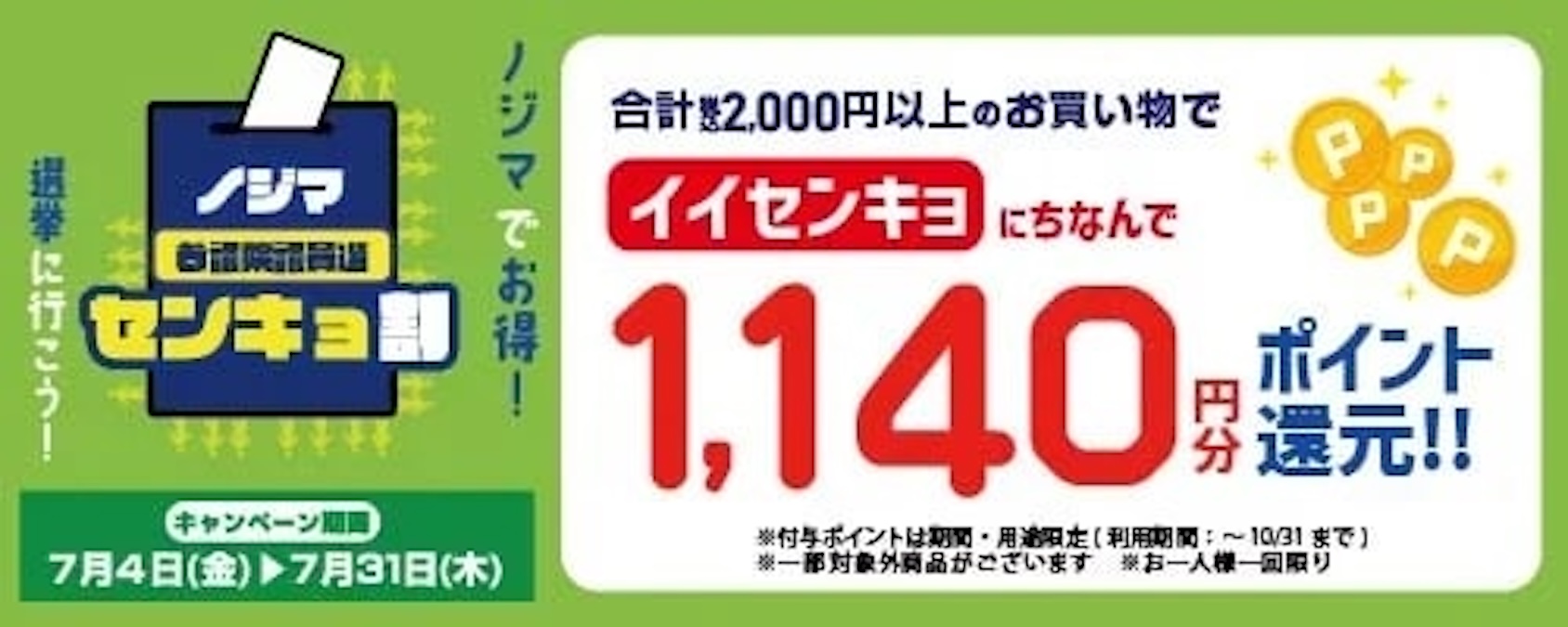 Ren cyan まとめ買い割引します様 次号予告｜MonoMax（モノマックス）│宝島社の通販 宝島チャンネル