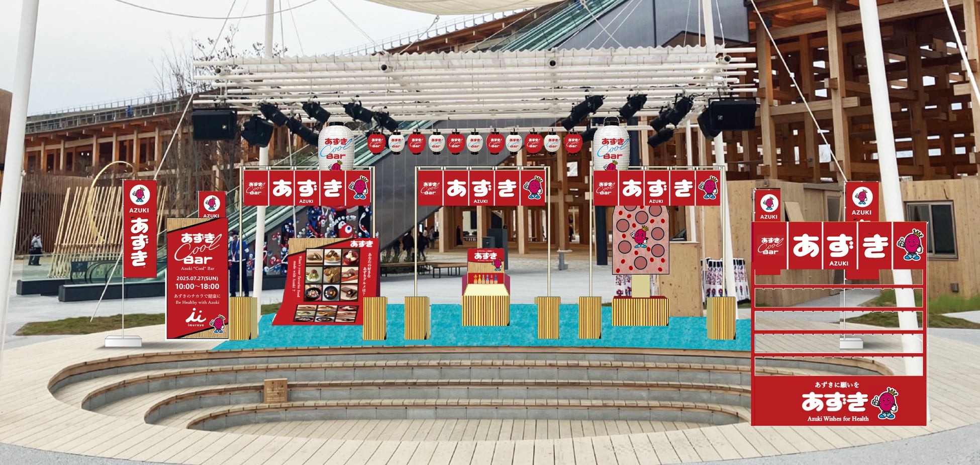 大阪・関西万博で7月27日に「あずき“COOL”Bar」開催 縁日を舞台