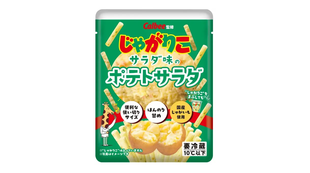 じゃがりこ サラダ味のポテトサラダ」を9月22日より発売 カルビー