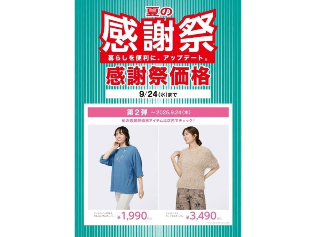 画像に alt 属性が指定されていません。ファイル名: Untitled-2025-08-27T112215.212-1024x768.jpg