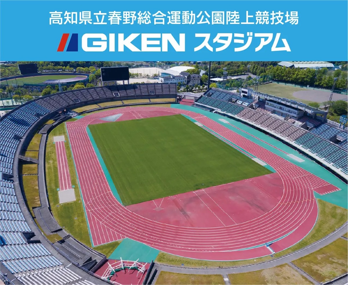 操場 折笠スポーツ広場 | 長谷川体育施設株式会社 | スポーツ施設の総合建設