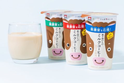 ファミリーマート、冬休み期間中の牛乳消費拡大企画を実施　全国約20店舗でのこども食堂や牛乳の割引セールなどを開催
