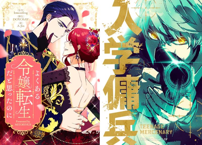 LINEマンガ 2025 年間ランキング」公開 連載1位は『枯れた花に涙を