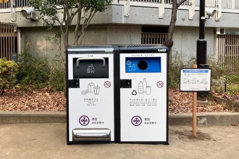港区・高輪公園に自動圧縮型スマートゴミ箱「SmaGO」設置　2026年3月まで実証実験を実施