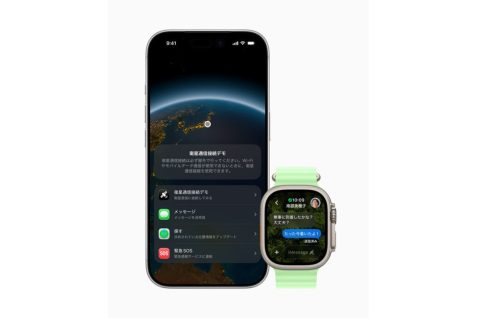 Apple、日本で「衛星経由メッセージ」が利用可能に　電波の届かない場所での緊急事態に対応