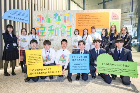 違和感から未来を変える。中高生が挑む包摂的社会へのアプローチ　内閣府SIPシンポジウムレポート