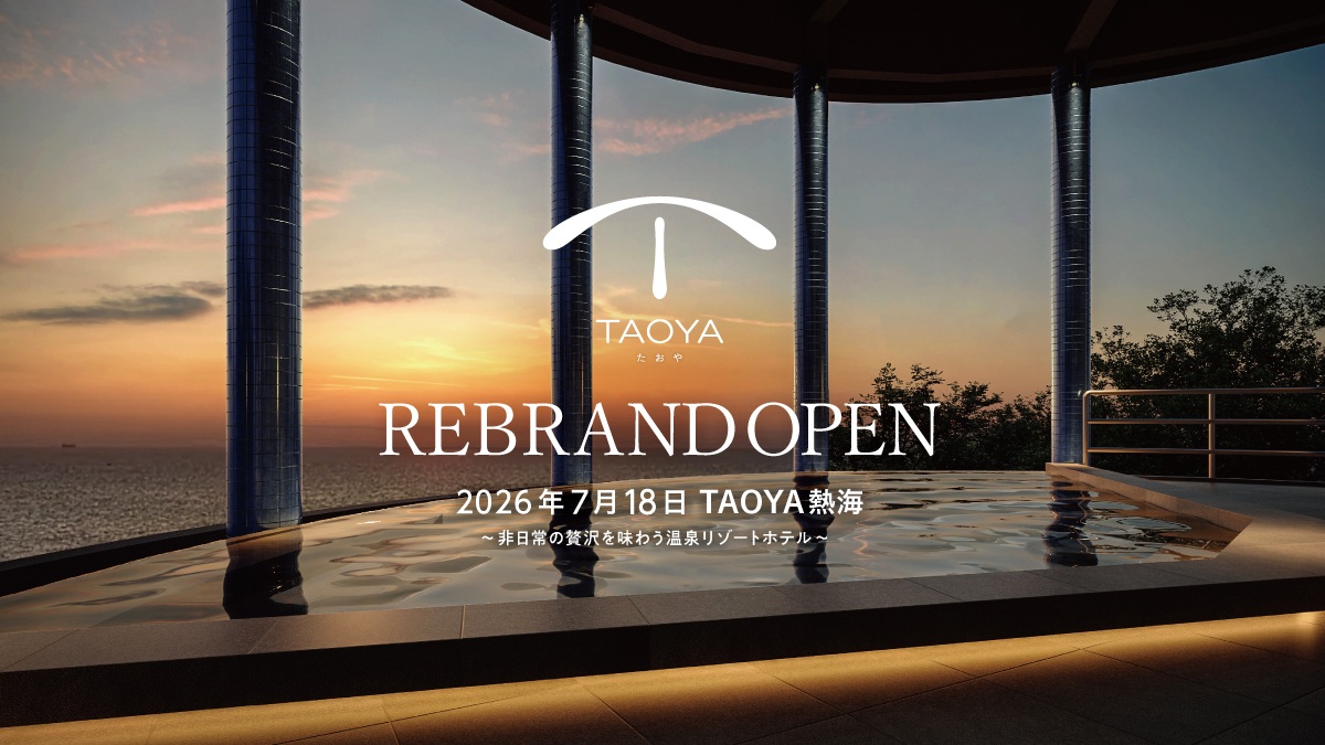 熱海に新たな温泉リゾート「TAOYA熱海」がオープン